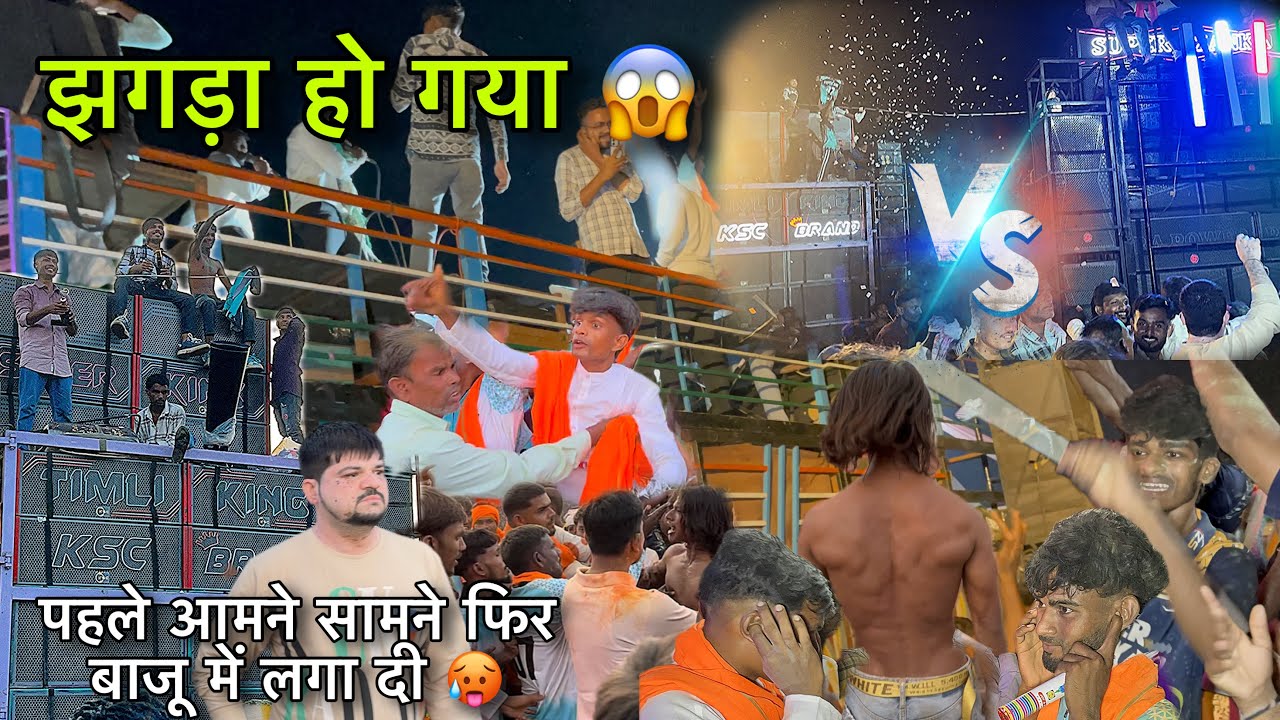 झगड़ा हो गया 😱 King Cobra vs Bajrang Gruop, Super king VS Super Zankar , Kon he Sound king?🤔