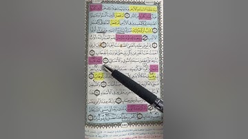 روابط سورة (ص) من ٢٧: ٤٠