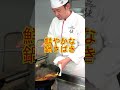 赤壁の戦いを料理に~中国料理人・関根忍~ #Shorts