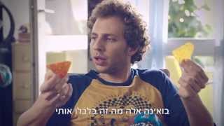 דוריטוס שני טעמים בשקית אחת - נוי אלוש רמיקס