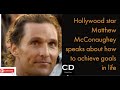 Matthew McConaughey - 5 min rule for success - Motivational speech in 2020