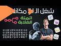 اي هوا برنامج ال n8n وبيعمل ايه وتستخدمة ازاي ؟ فيديو تعريفي عن مميزاته