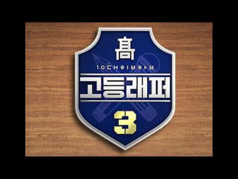 고등래퍼3 김민규 HERE(feat.VIXEN)(Prod.by CODE KUNST)댓글가사
