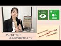 【SDGs】使えば使うほど森と未来を書き換えるペン（2023/1/21）