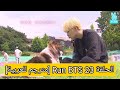 الحلقة 23 Run BTS مترجم للعربية 