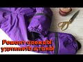 Ремонт одежды: как удлинить короткие зимние штаны самым очевидным и простым способом