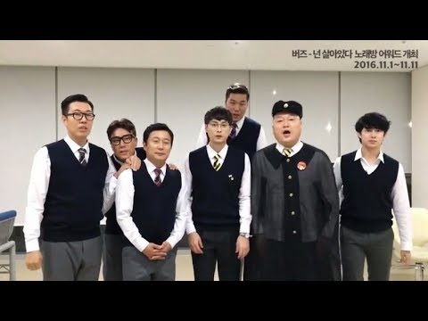 버즈(BUZZ), JTBC 아는 형님 응원영상 (feat. 샤이니)