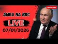 AMKA NA BBC SWAHILI LEO 07 01 2026 JUMATANO BBC HABARI KUU LEO