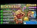 แจกโปรเกม Clash of Clans เงินไม่จำกัด ทองไม่จำกัด ทุกอย่างไม่จำกัด ล่าสุด