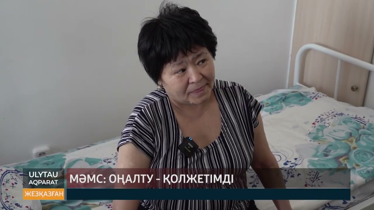 ULYTAU AQPARAT Қорытынды жаңалықтар 14.04.23