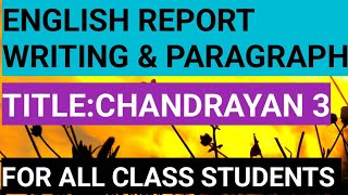 English report writing Chandrayan3 for all class students।।