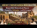 Best Ethiopian Old Music Non Stop Collection Instrumental Music GeoMelody 100k 100k