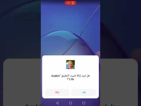 مع السلامة