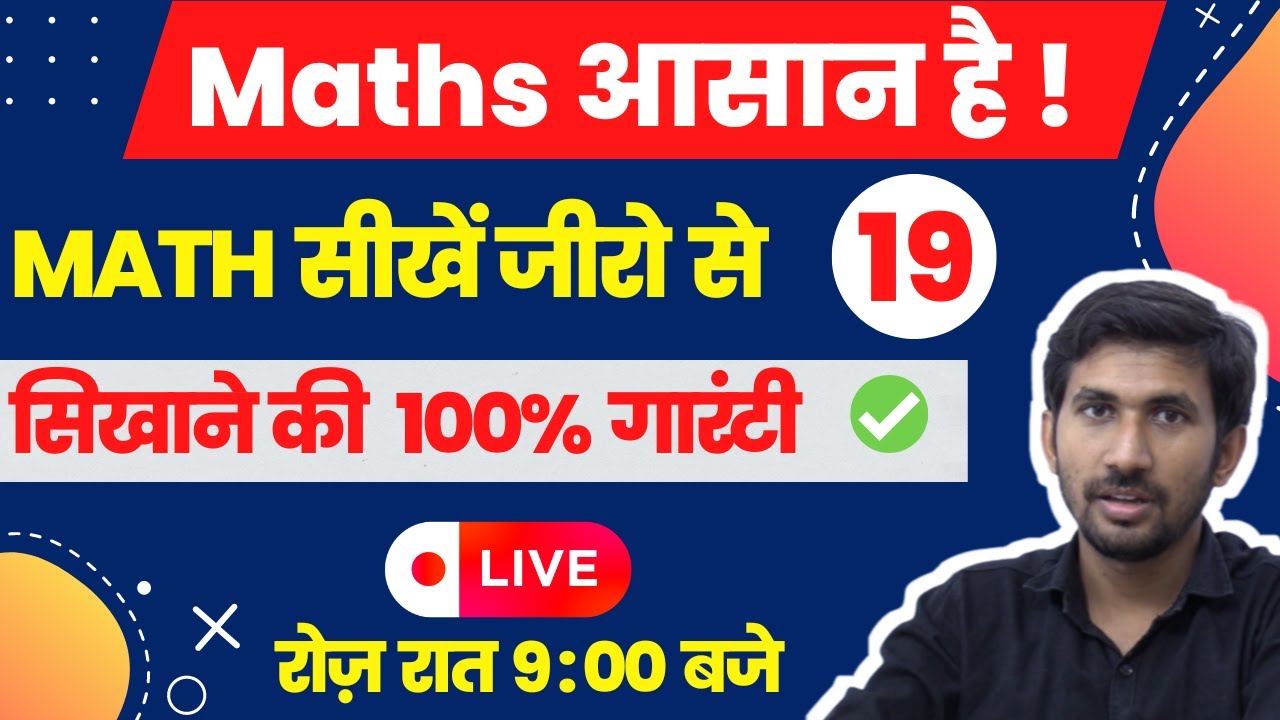 pvr study zero level math part 19