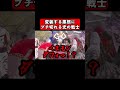 変装する黒熊にブチ切れる光の戦士 #モンハン #モンスターハンター #ワイルズ #monsterhunter