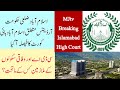 #MJtv BREAKING LIVE: اسلام آباد لوکل باڈیز آرڈیننس متعلق بڑا فیصلہ آ گیا