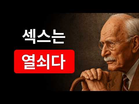 Carl Jung explains what you pretend not to see – Sex is the key