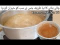 Trending kadak chai recipe recipe of tea  kadak tea recipe by yasmeen kitchen ys
