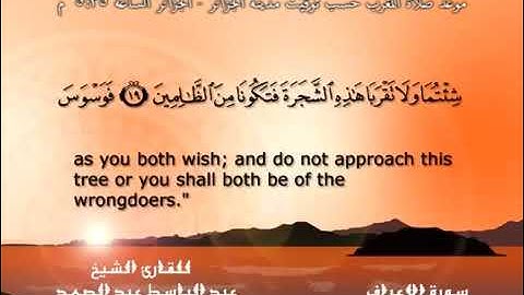 سورة الأعراف كاملة - الشيخ عبد الباسط عبد الصمد (تلاوة نادرة) مترجمه Quran TV