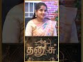 தனுசு - புதிய முயற்சிகள் தொடங்க வேண்டாம்! | Astrologer Gajalakshmi | சூரியன் திசை | Dhanusu