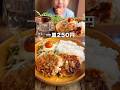 【絶品】びっくりハンバーグ‼️