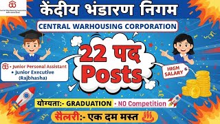 Central Warehousing Corporation Vacancy • cwc 22 posts • cwc junior personal assistant vacancy 2025
