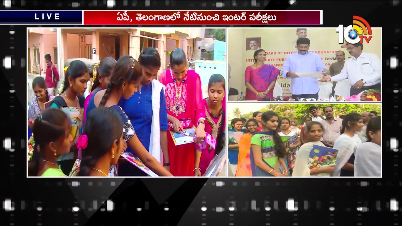 AP Inter Exam 2019 Updates From VIsakha | 10TV News