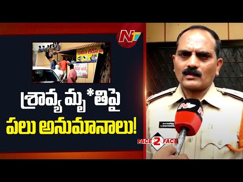 Guntur Engineering Student Shravya Incident: CI Venkateswarlu Face To Face | NTV Telugu - NTVTELUGU