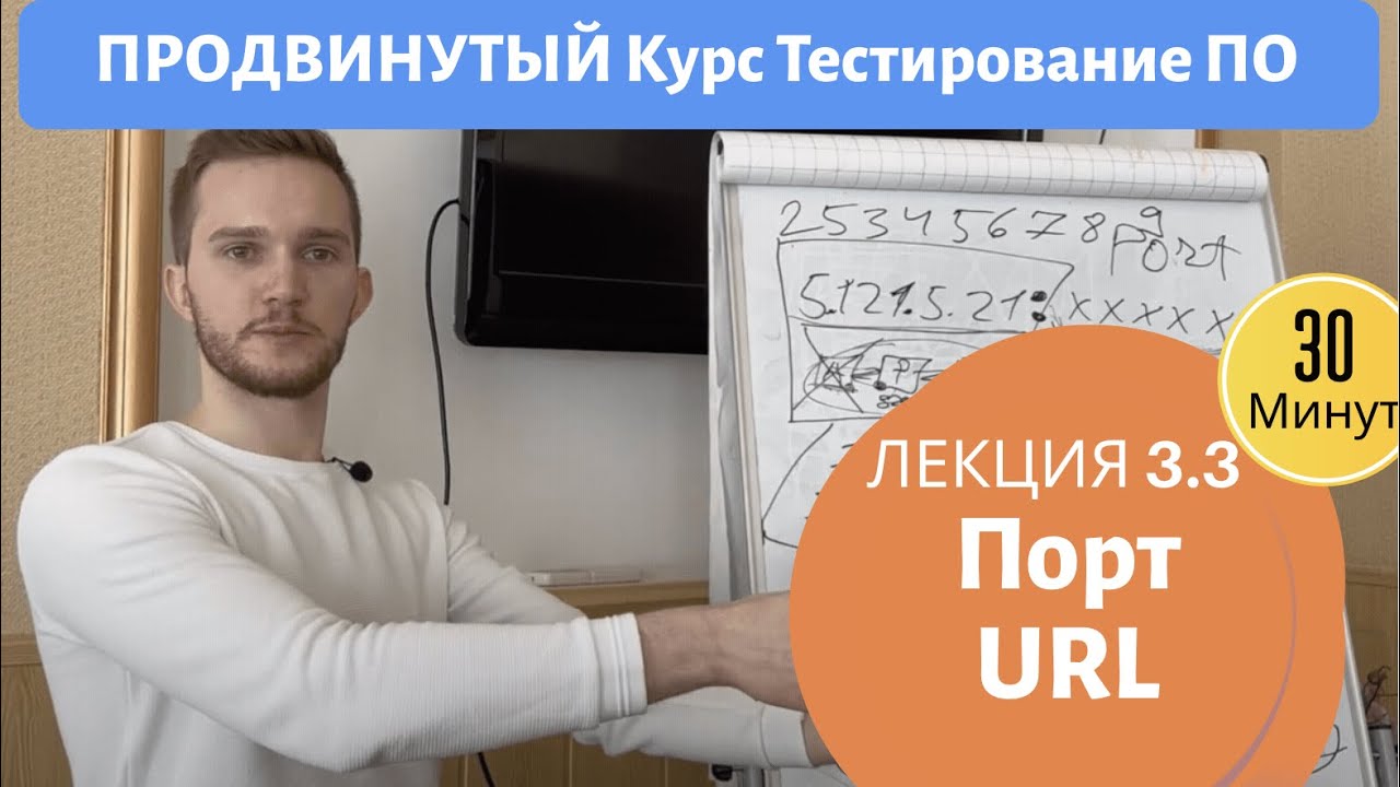 Продвинутое тестирование