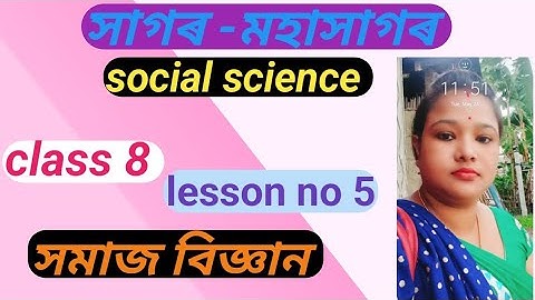 সাগৰ -মহাসাগৰ//class 8 social science// lesson no 5//সমাজ বিজ্ঞান