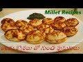 అండు కొర్రలు తో గుంత పునుగులు / పొంగణాలు - Brown Top Millet Recipes