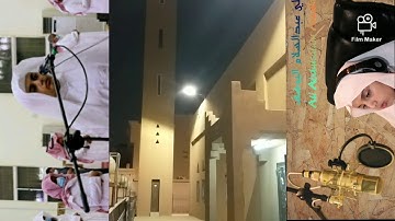 عشائيه خاشعه بصوت علي عبدالسلام اليوسف  (سورة الملك) تقشعر لها الأبدان