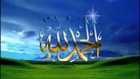 سورة التين تلاوة خاشعة بصوت الشيخ سعود الشريم