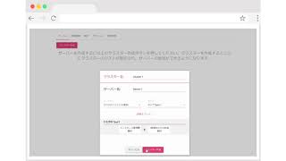 ストリクスクラウドはカンタンにサーバのセットアップを実現します！ screenshot 4