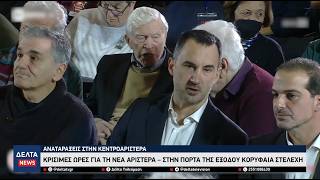 Νέα Αριστερά: Ώρα μηδέν για την Κοινοβουλευτική Ομάδα – Το κόμμα Τσίπρα φέρνει μαζικές αποχωρήσεις