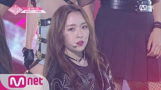 PRODUCE48 [단독/직캠] 일대일아이컨택ㅣ이채정 - 블랙핑크 ♬붐바야_1조 @그룹 배틀 180629 EP.3