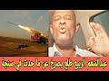 إنبشكت شـوفو عبدالمنعم الربيع طلع يصـرخ عن ما حدث في سنجة قال الاشـاوس جابو طيـران جديد والبل جاي