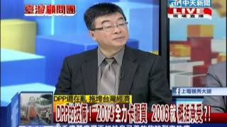 台灣顧問團》打進院會!藍營奇襲送服貿出委員會 20140318 (1/4)