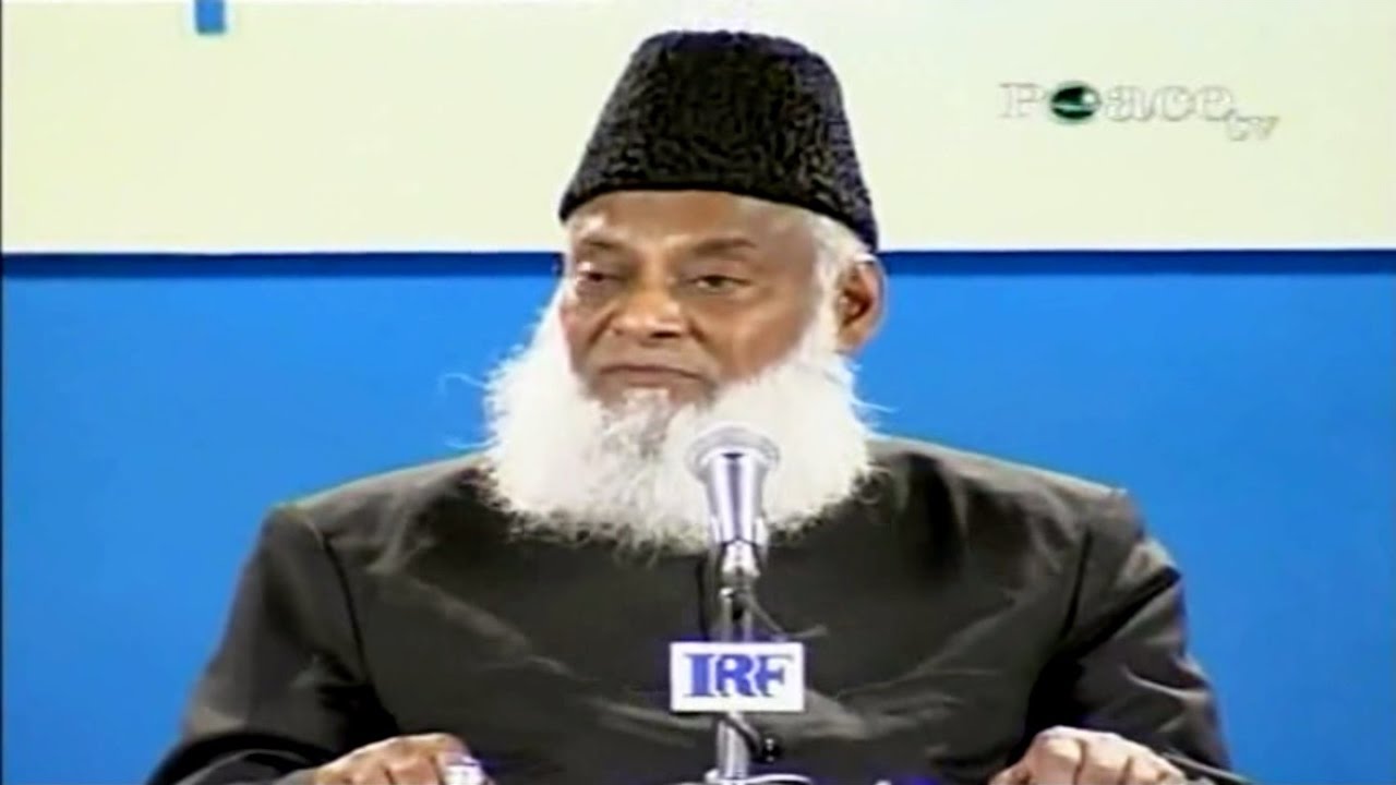 Main Fitrat Eemaan Kay Ziman Main Fitrat Aur Aql ki Rahnumaee By Dr Israr Ahmed in ...