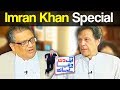 Aik Din Dunya Ke Sath with Sohail Warraich - Imran Khan -16 July 2017 - Dunya News