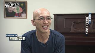 1080614 【打狗週記】 用愛守礙(2)讓我陪你一起長大