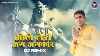 Bhole Teri Jai Jaikaar (Dj Remix) || Mahesh Nagar & Shetty Bhati || Tony Garg || New Bhole Song 2022