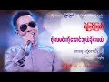     yemyint myat official 