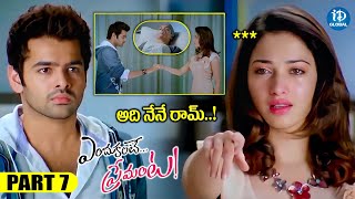 Endukante Premanta Movie Emotional Scenes | Part 7 | Ram, Tamannaah | iDream Global