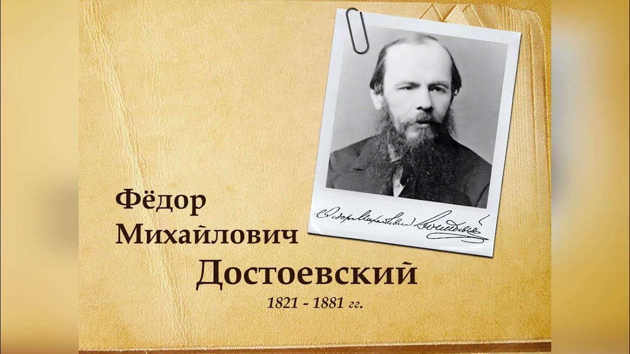 Тексты про достоевского. Достоевский о ворах. Высказывания о Достоевском великих людей.