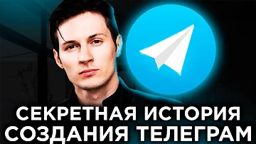 Кто сейчас управляет Телеграм