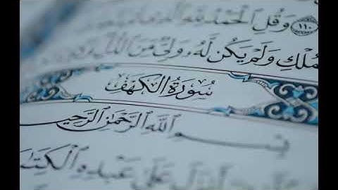 Surat Al Kahf | سورة الكهف للشيخ أبي عبد الله منير المظفر التونسي بجودة عالية