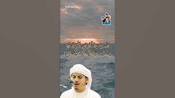 سورة الحجر من الآية(39) إلي الآية(40)، بصوت القارئ الشيخ هزاع البلوشي.