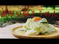 【サボりましょう】切って混ぜるだけ！ヘルシーなのに濃厚な味に感動！