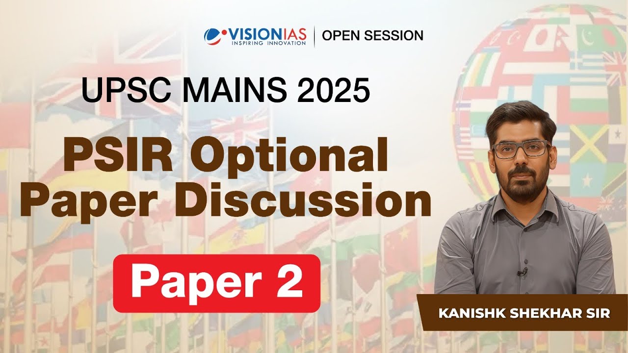 UPSC Mains 2025 | PSIR Optional Paper 2 Discussion | Kanishk Shekhar ...